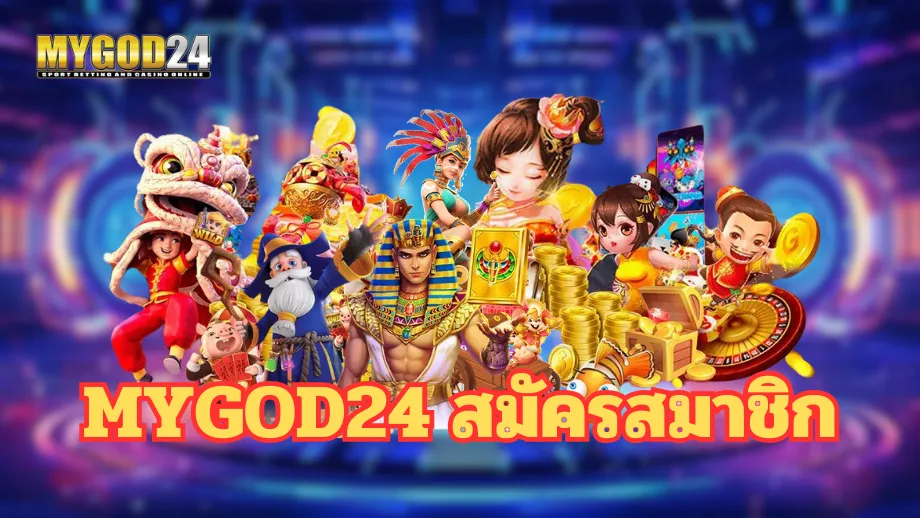 mygod24