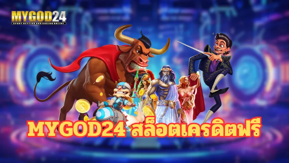 mygod24